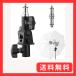 Selens �X�g���{�p �u���P�b�g 180����]�\ 1/4-3/8�l�W�ϊ��\ �A���u���� ���C�g�X�^���h �t���b�V�� �\�t�g�{�b�N�ȂǑΉ�