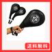 UP STORE рука mito2 шт. комплект лапы дырокол mito бокс каратэ te темно синий do- кикбоксинг смешанные единоборства боевые искусства ek
