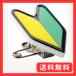  восток мир Mark (Towamark) начинающий значок . лист Mark 2.3×3.5×2cm NBE-001