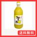  Сикоку Meiji напиток Seto. yuzu уксус 500ml
