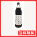 �哿�ݖ� �ۑ哤�ݖ� 900ml