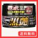 RINREI(�������C) �J�[���b�N�X �L�Y����WAX�E�ӂ����s�v ���� HTRC 3 W-9