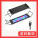 �������C�g �A�N�A���E�����C�g �T�F LED �����C�g �����p �M�ы��Ϗ� 30~50CM�Ή� �����琬 ������ �Ɩ� 7.5W �ȃG�l �R�i�K