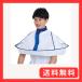 �A�C���f�B�A(Aimedia) �U���P�[�v ���̖� �L���b�` �Еt���ȒP ���a72cm �ѓd�h�~���H �R���p�N�g���[ �Ƒ��p ��l �q�� �Ή�