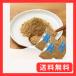 ���ł� ������ �É����ł� �ϊ����� 80g�~�R�܃Z�b�g ���� ���ł� ���킵�� �ɂڂ���