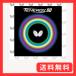 �o�^�t���C(Butterfly) �싅�p�����o�[ �e�i�W�[80 05930 ���b�h ����