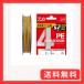 �_�C��(DAIWA) PE���C�� UVF PE�f�����Z���T�[X4+Si2 0.8�� 300m �}���`�J���[