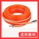 �C�[�o�����[(E-Value) �E���^���G�A�z�[�X ���a8.5�~�O�a12.5mm EAZ-120N 20m �N���A�I�����W