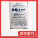 �单�H�� �Ɩ��p ���уl�b�g(���C�X�l�b�g) 100�~100cm L�T�C�Y