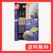 �A�C���f�B�A �E�G�X�g�����������t�b�N 5�F�Z�b�g�� 638891