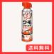 KINCHOkmo.. нет становится спрей ... гнездо предотвращение jet .. удаление 450mL