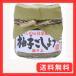 .. сельское хозяйство . yuzu .... чрезвычайно сверху 70g