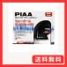 PIAA(�s�A) �z�[�� 400Hz+500Hz �X�|�[�c�z�[�� 112dB 2�� �Q�����^ �Ԍ��Ή� �A�[�X�n�[�l�X���� HO-2