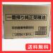 ���c�Y�� �����؎�� ��ԍ�� 1250g 8��