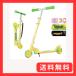 MEE GOO самокат LED с шинами Kids скутер свет выше ABEC-7 вынос руля &amp; панель &amp; независимый подставка имеется 3 -ступенчатый настройка - 