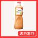 �L���[�s�[ 1L �R�u�T���_ �h���b�V���O 1000ml (�Ɩ��p) ��e��