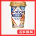 mei баланс Mini cup Arg молоко тест 125ml×1 2 шт Meiji 