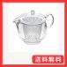 ���Y�� �y���Ċ���Ȃ� �e�B�[�|�b�g 730ml �g���C�^������ �N���A�e�B�[�|�b�g LL�T�C�Y ���{�� TW-3733