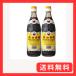 2 шт. комплект . последовательность .. ароматный уксус Special класс A 550ml×2