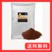  чистый какао пудра 1 пакет 1kg(1000g×1 пакет ) оригинальный какао сахар не использование без добавок ароматические вещества не использование пудра kakao кондитерские изделия хлебопечение сладости 