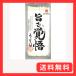 �͂����Ȃ����� �|���o�傤�ǂ� 250g �~15��