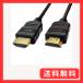 [] ϥԡ HDMI֥ 1m (HDMI[]-HDMI[]) Ver1.4 ͥåб ֥å HDB-410