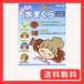 OKAMOTO �I�J���g �M�Ђ��� ���܂��� ��l�p �q�_�t