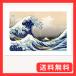 �|�X�^�[ A3�T�C�Y �G�� (���{��) ���{�� �C���e���A �A�[�g�|�X�^�[ �ǎ� ���� (�����k�� �x�ԎO�\�Z�i �_�ސ쉫�Q��)