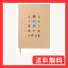 �T�N���L �x�[�W�� B5 10�s �㐻�{ �n�[�h�J�o�[ ������ł� ���{��