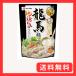���}�L ���n��� �n�{������ 700g