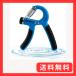 YOKELLMUX �n���h�O���b�v ���� �g���[�j���O 5�|60KG �j�����p�O���b�v�i �u���[�j
