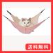  Ad Mate (ADD. MATE) кошка для гамак трикотаж. . редко ..mok розовый one размер 