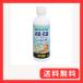 �G�L�]�e�� EXO TERRA �e�����E���f�I �������p �V�R�R���o�N�e���A ���L�̌��𕪉����L ঒��ސ�p �ق̂��ȃt�H���X�g�̍���