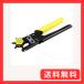 SK11(�G�X�P�[11) ���U�[�p���` �p���`���a 2.0~4.5mm NO.650