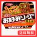  Sapporo самый o жесткий k окономи соус тест . соба 123g ×12 шт 