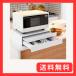 �R�P(YAMAZEN) �����W�� �X���C�h�e�[�u�� 2�i �Ɠd�� �X���C�h�{�[�h �����o�� �L�b�`�� ���[ ���b�N �g���[ ��Ƒ� ��50�~���s