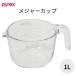 PYREX ���W���[�J�b�v 1000ml 1.0L 1L �ϔM�K���X ����� �n���h���t�� �����K���X �p�C���b�N�X �v�ʃJ�b�v �K���X�� ���� ���� �I�[�u���Ή� �d�q��