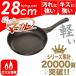 �t���C�p�� 28cm ���y�� �y�� �}�[�u���R�[�e�B���O ���H �L���X�g�� �X�g�����O�}�[�u�� �K�X�ΐ�p ���т���Ȃ� ���ɋ��� ���� 28�Z���` �y���� HB-1226 �֘A�摜1