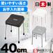 日本製　風呂椅子　カラフルバススツール　チェア　座面高40cm　風呂いす　スタイルピュア　浴室　浴用品　お風呂用　