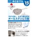 ���{�� �V�������O�� ��t���U�� 15cm ��������Ƃ������� �X�e�����X�� �X�g���[�i�[ ���� ���؂肴�� HB-1631 �֘A�摜2