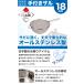 ���{�� �V�������O�� ��t���U�� 18cm ��������Ƃ������� �X�e�����X�� �X�g���[�i�[ ���{�� ���� ���؂肴�� HB-1632 �֘A�摜2