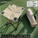 CS автомобиль Ла Манш ..... стул складной compact стул стул стул кемпинг уличный парк перевозка стильный ножек класть подставка для ног 