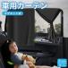�y�Ռ��z �� �J�[�e�� �}�O�l�b�g �ԗp�J�[�e�� �}�O�l�b�g�J�[�e�� ���悯 �Ԓ��� �ėp �^�]�� ����� �㕔���� �T�C�h�J�[�e�� �y������ �ԓ��J�[�e��