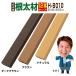  human work wood wood deck human work tree large discount garden diy deck material reform 83×43×2000mm root futoshi material H-B010 12 pcs set 