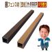  wood deck human work wood resin garden diy stylish deck material reform 50×50×2000mm fence material mine timbering H-B023 1 pcs 