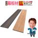  human work wood wood deck wood grain . wood garden diy reform 142×10×2000mm premium curtain board material W-B114 12 pcs set 