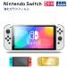 Nintendo Switch2 Switch �t�B���� �K���X�t�B���� �ی�t�B���� �L�@EL lite �C�V�� �j���e���h�[�X�C�b�` ���C�g �ی�V�[�g �J�o�[ OLED