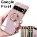  пиксел 10 10Pro 9a 9 9Pro 8a 8 7a 6a 7 5a5G кейс Pixel кольцо soft покрытие подставка есть модный TPUg-gruGoogle смартфон кейс 