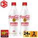 * вход . кроме того, P10% есть .10/26 до * назначенное здоровое питание Cola пластиковая бутылка жир . Coca Cola плюс 470ml 24шт.@2 коробка 48шт.@ бесплатная доставка 