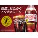 ��+15%�Ώہ��R�J�R�[�� �R�J�E�R�[���v���X 48�{(24�{�~2�P�[�X) �������� 470ml �g�N�z ����ی��p�H�i �J�����[�[�� ��������f�L�X�g���� �������b �֘A�摜1